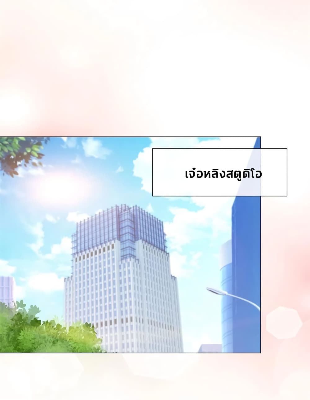 The Lovely Wife And Strange Marriage แผนรักลวงใจ 265-265