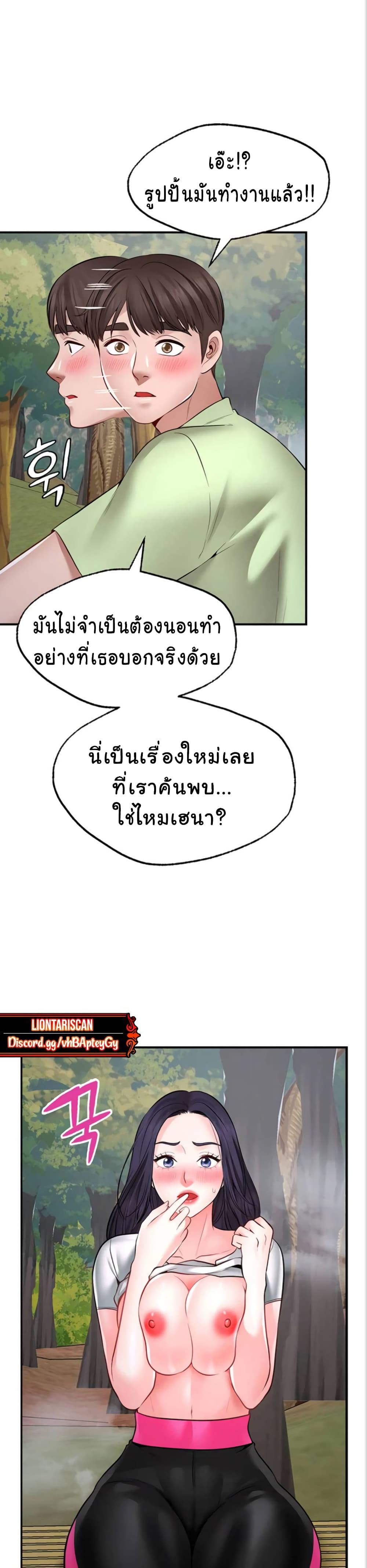 Wish Partner 5-5