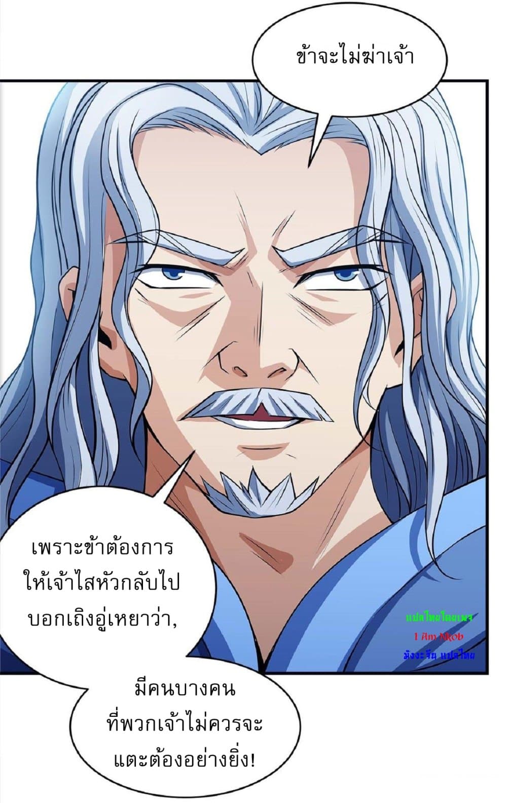 God of Martial Arts 520-520