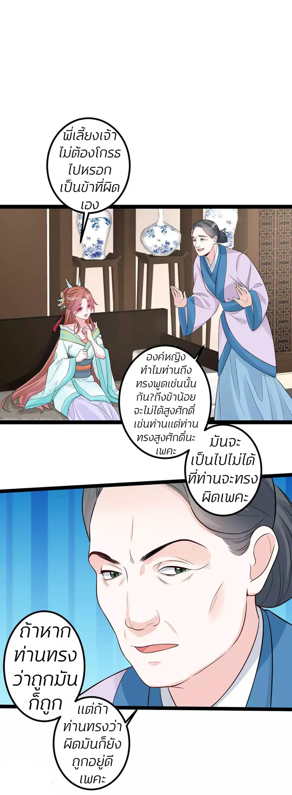 Poisonous Doctor: First Wife's Daughter 37-37