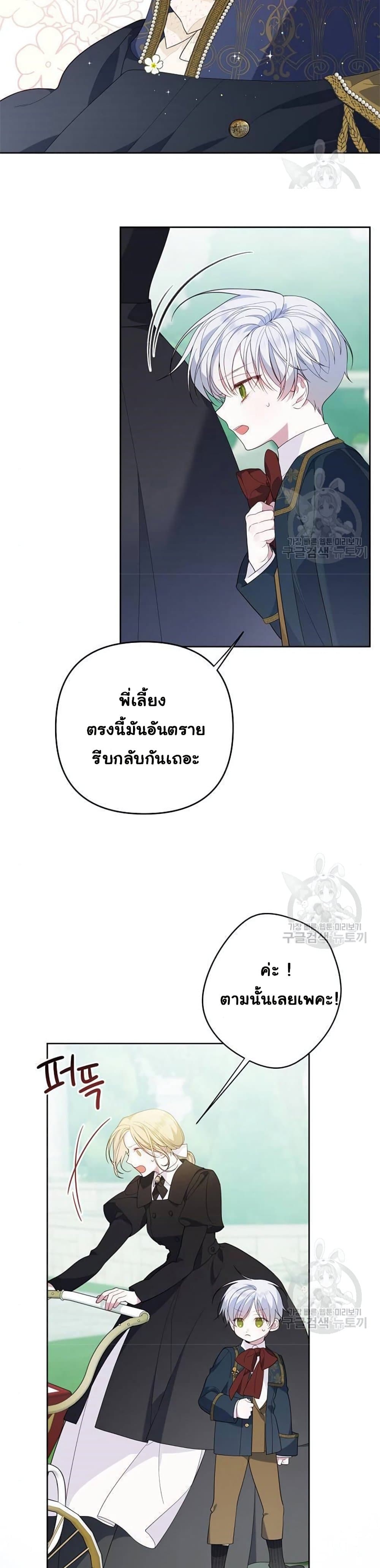 Baby Tyrants 6-6