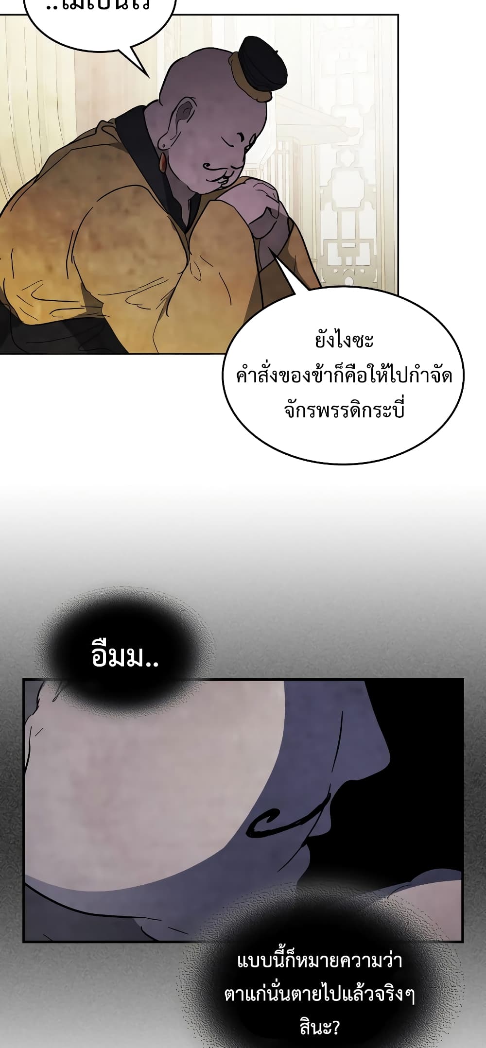 Chronicles Of The Martial God's Return 67-67