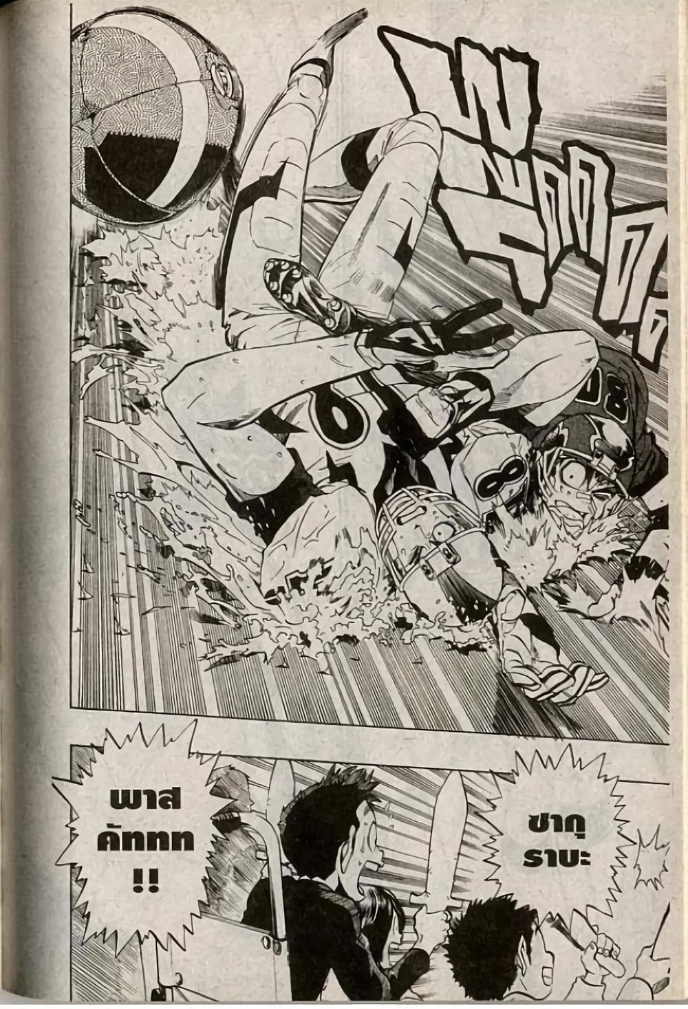 Eyeshield 21 213-213
