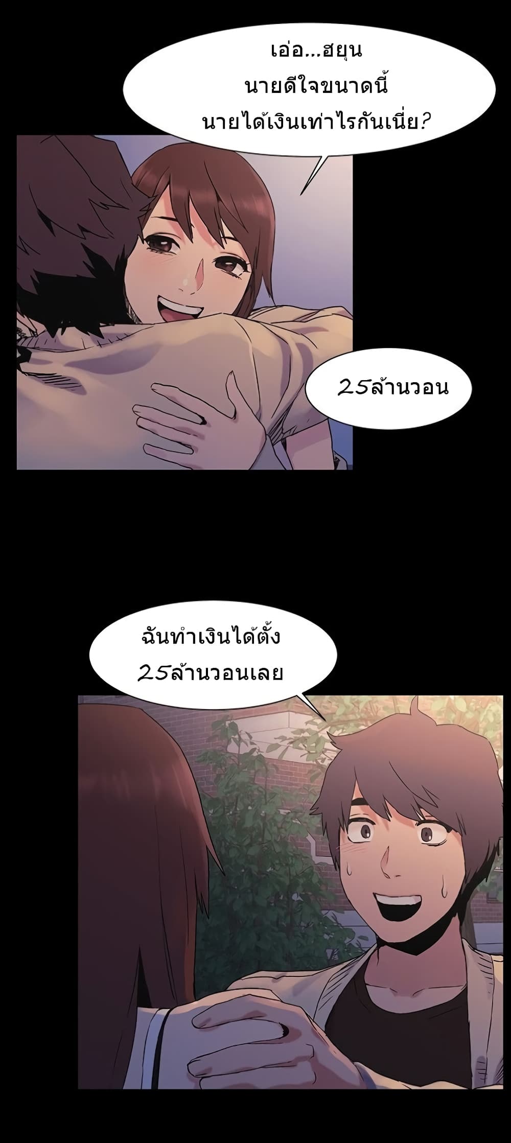 Silent War 32-32