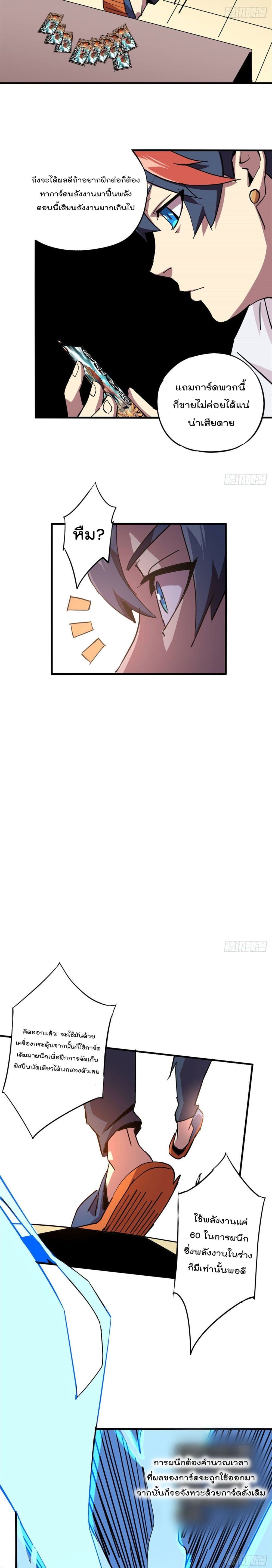 Super God Card Maker 13-13