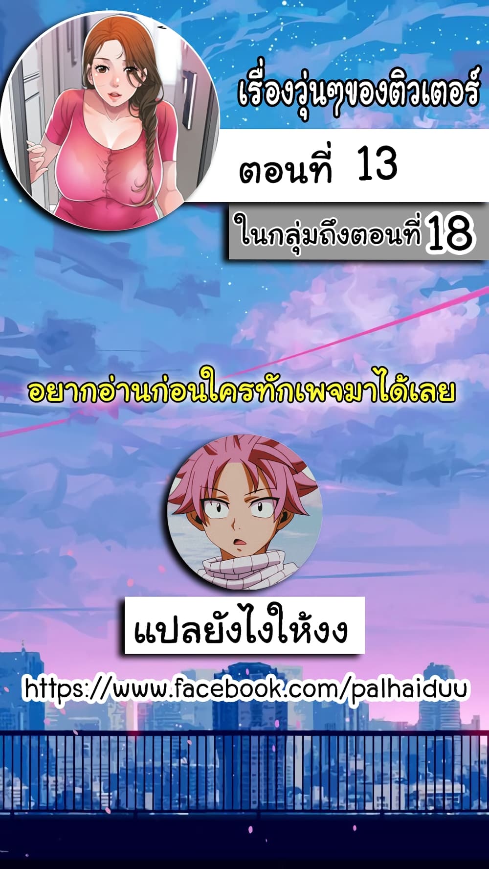 New Town 13-13