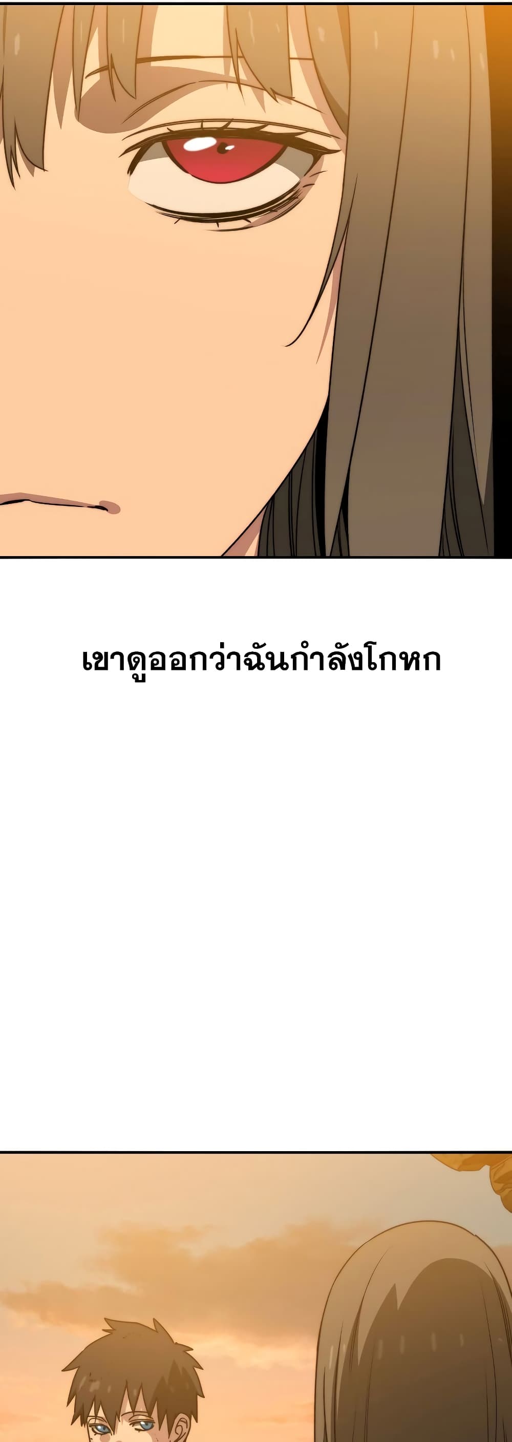 Existence 36-36