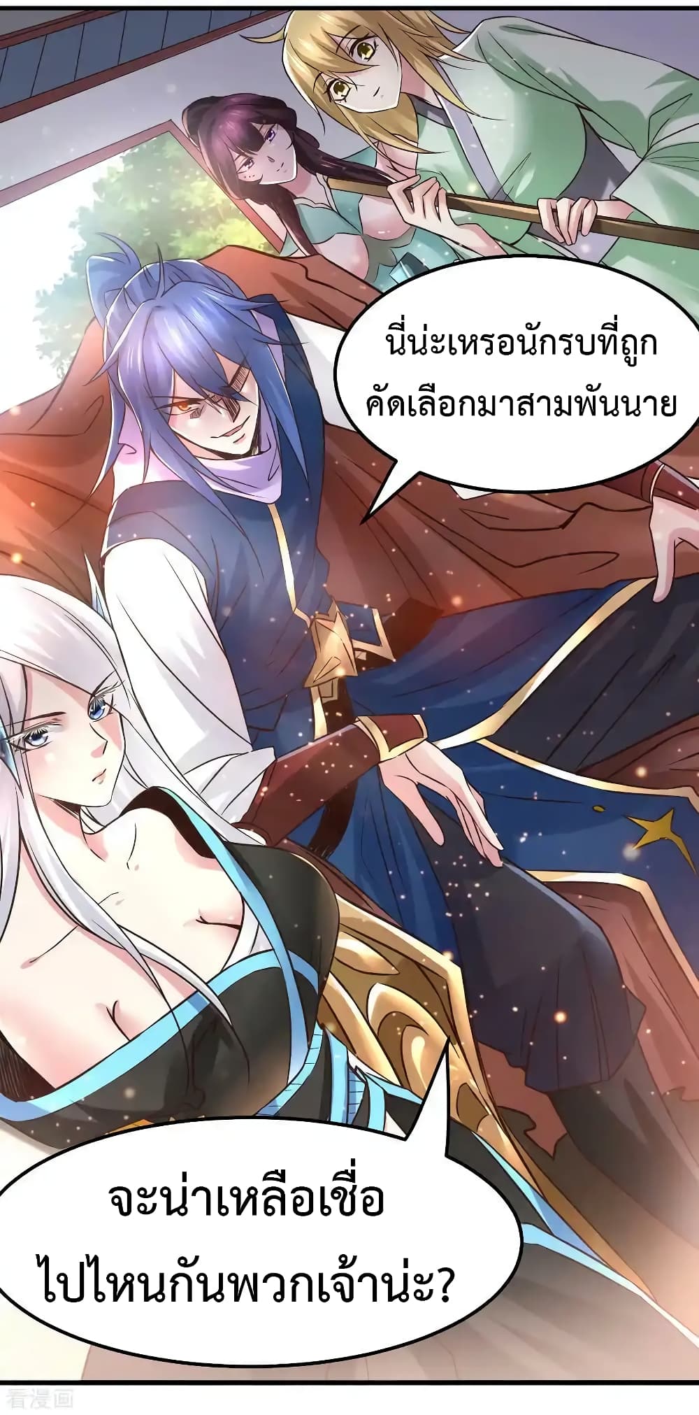 Immortal Husband on The Earth เซียนร้อยรักเขยนี้ขอบ่มเซียนให้พ่อตา 68-68