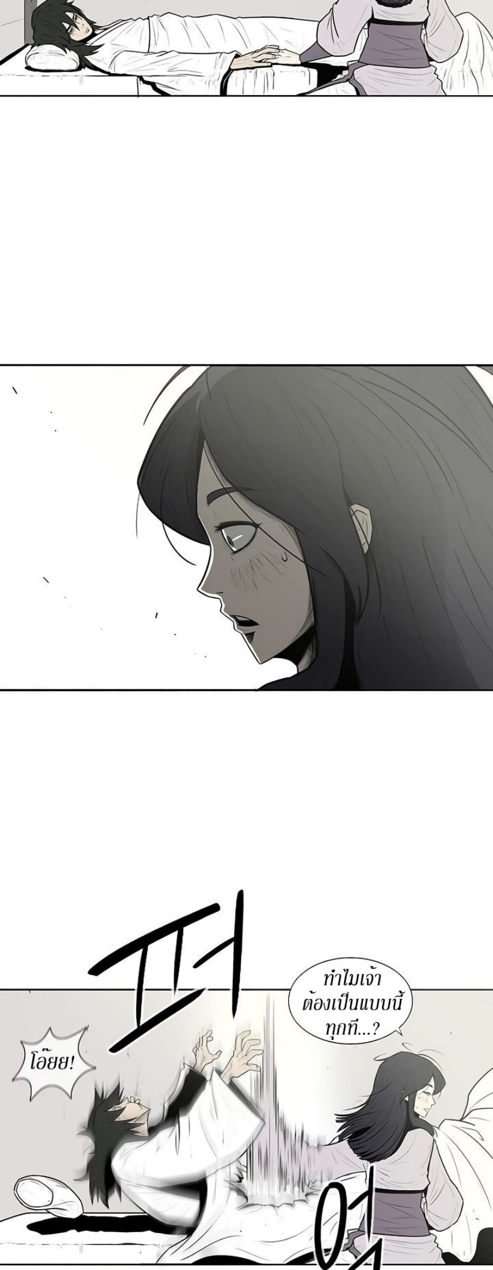 Legend of the Northern Blade 7-7