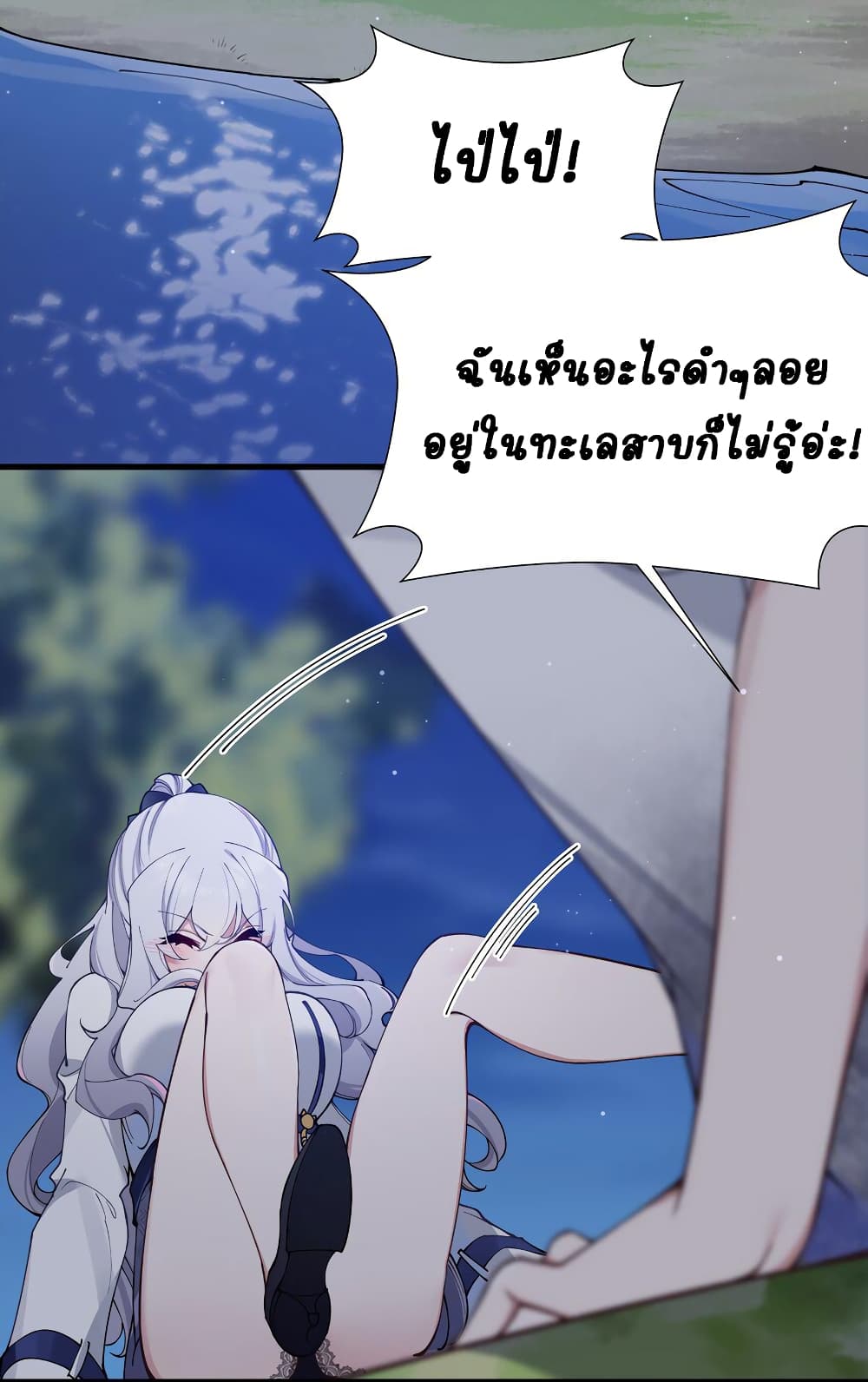 Fake Girlfriend? My Fault? แฟนปลอมแล้วไงความผิดฉันเหรอยะ!!! 76-76
