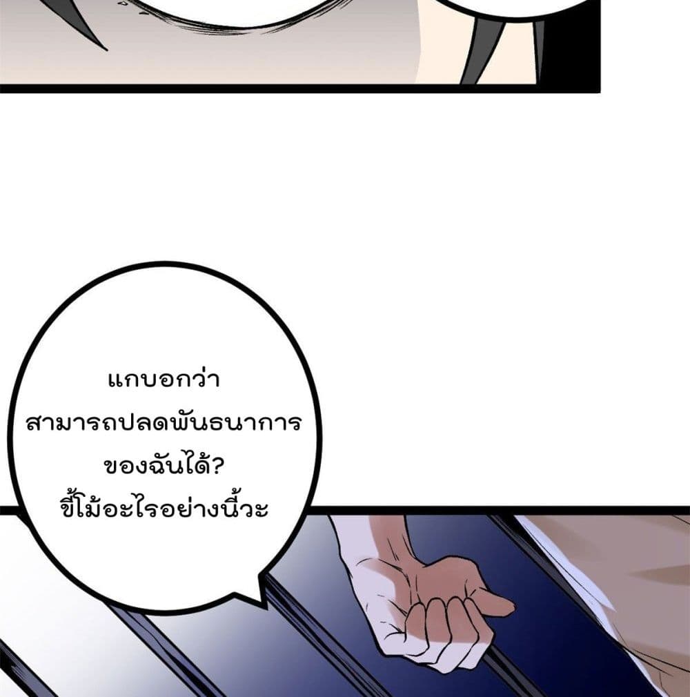 Shadow Hack ระบบเงาสุดโกง 44-44