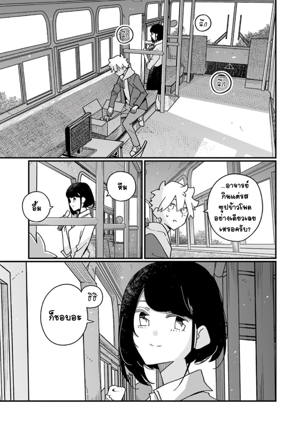 Hai Basu ni Sumu มีบ้านเป็นซากรถบัส 13-13