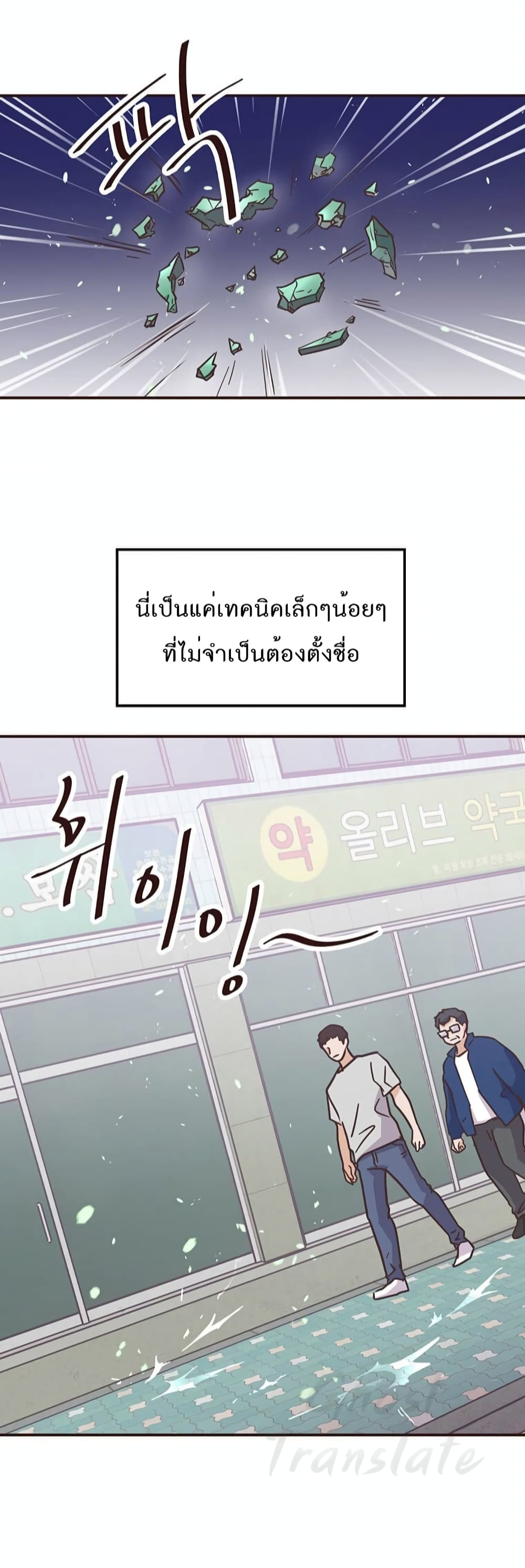 Martial Arts Baker 3-3