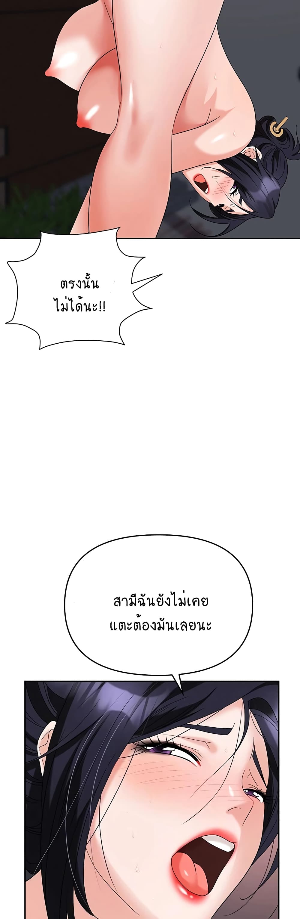 Trap 29-29