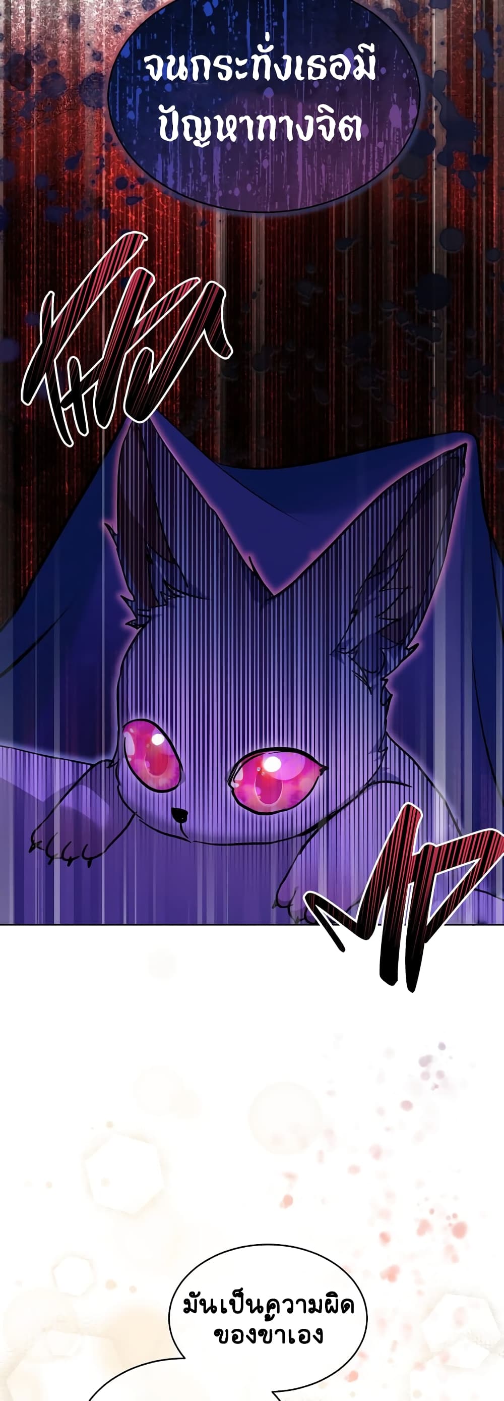 I Was Reincarnated as a Baby Fox God 21-21