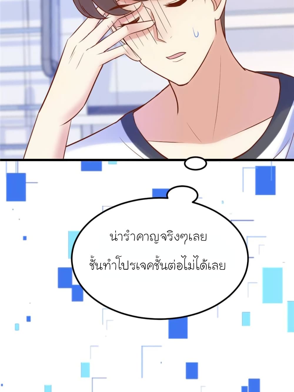 My Beautiful Time with You 142-142