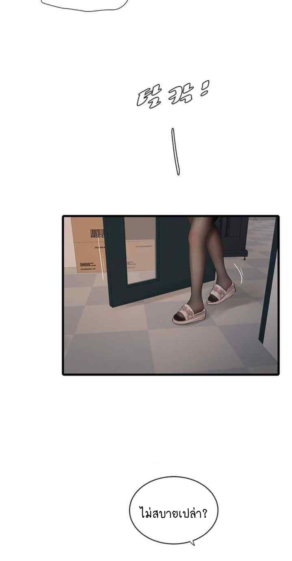 The Hole Diary 38-38
