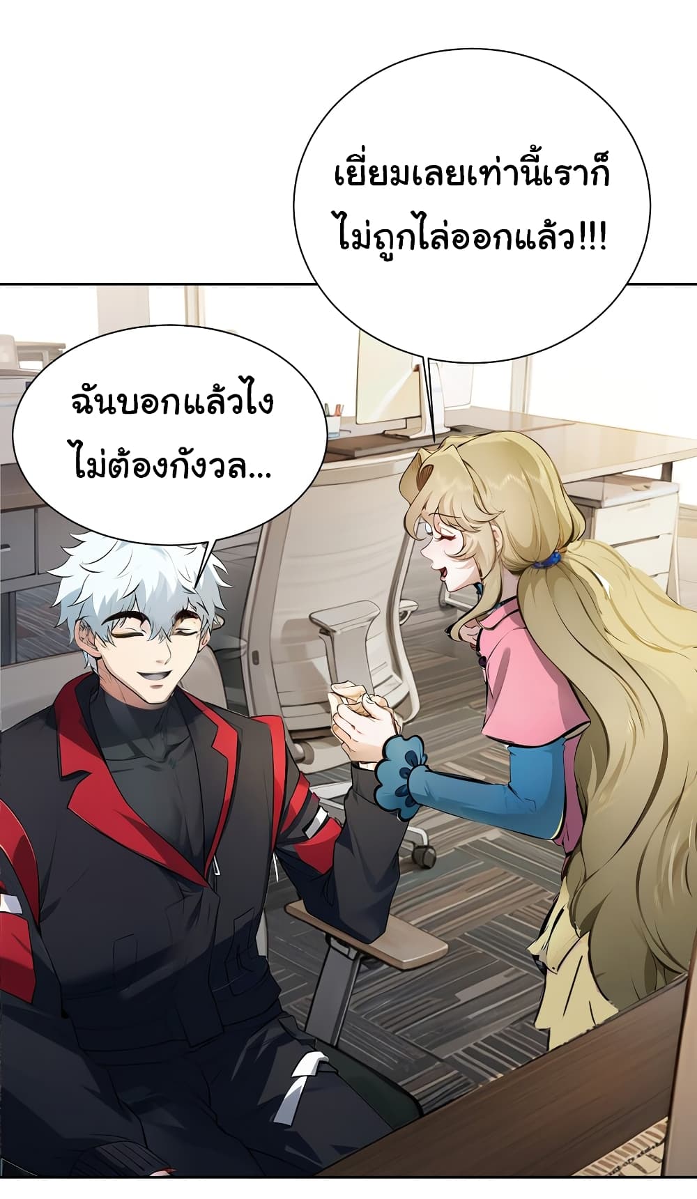 Dragon King Order คำสั่งราชามังกร! 42-42