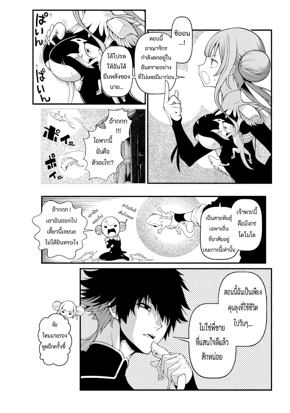 Isekai Cheat Breakers 1-1