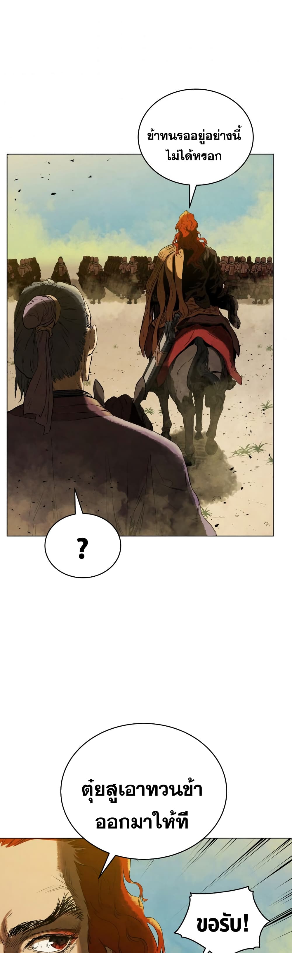 Three Kingdoms: Lu Bu's Legacy 61-61