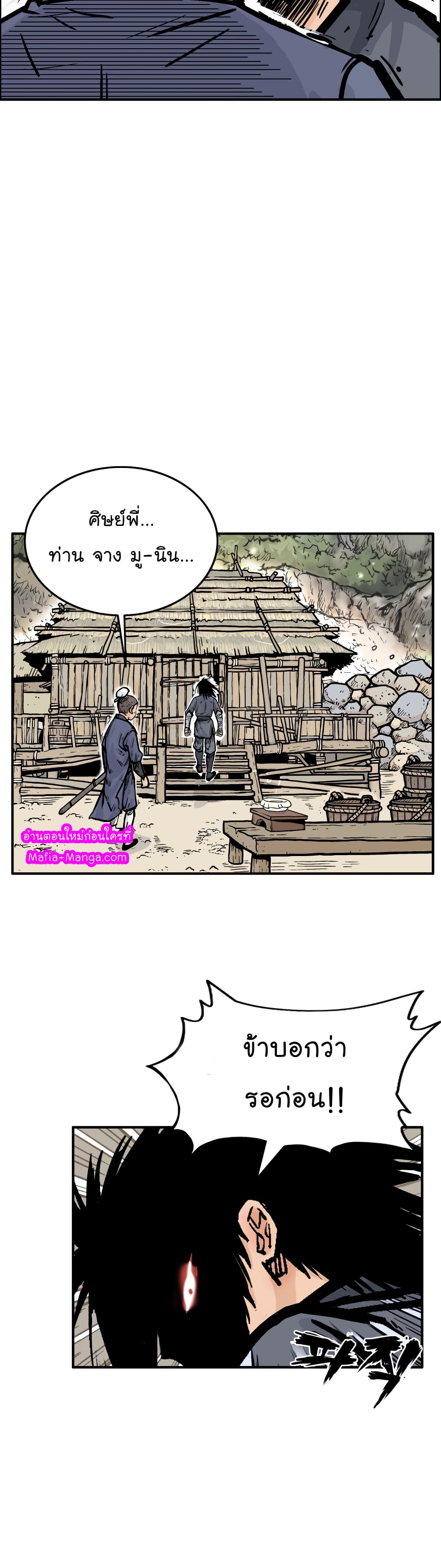 Fist Demon Of Mount Hua 13-13