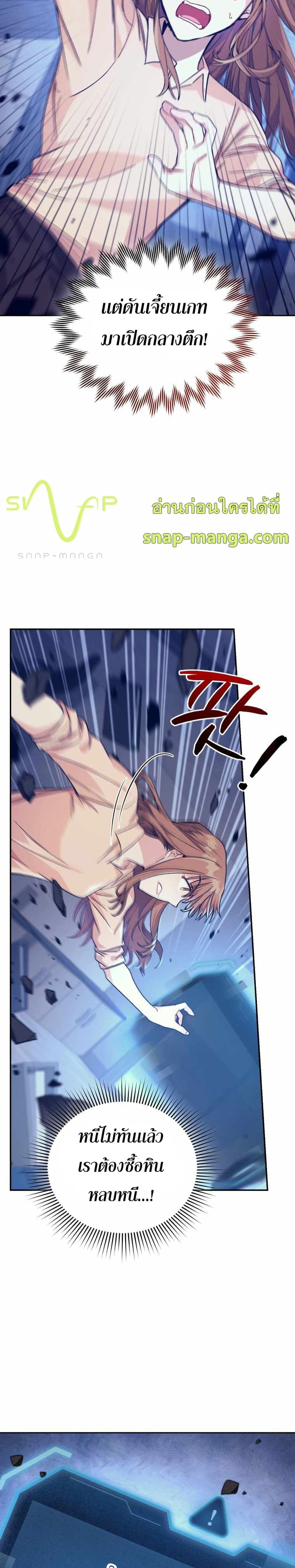 I Stole the Number One Ranker’s Soul 5-5