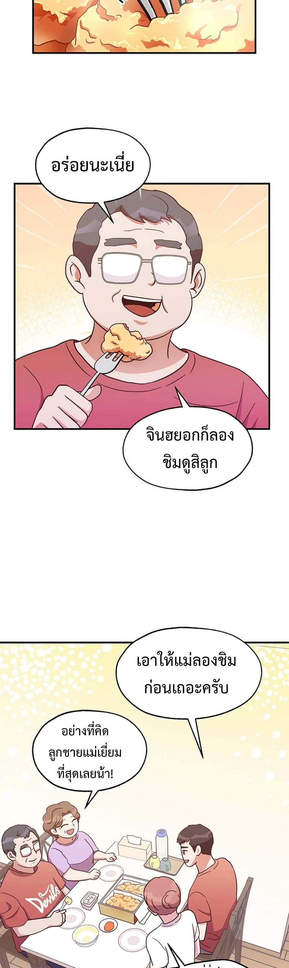 Martial Arts Baker 17-17