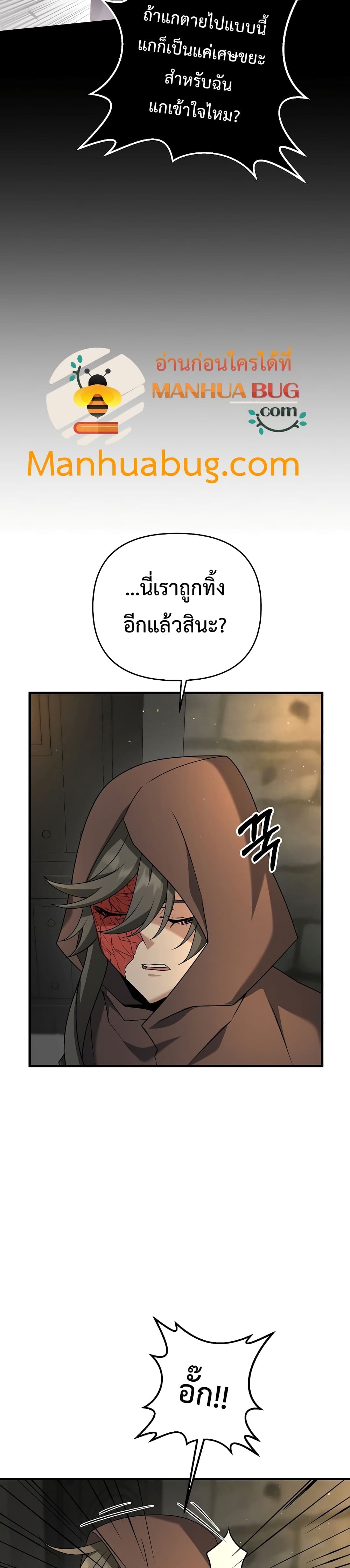 The Lazy Swordmaster 27-27