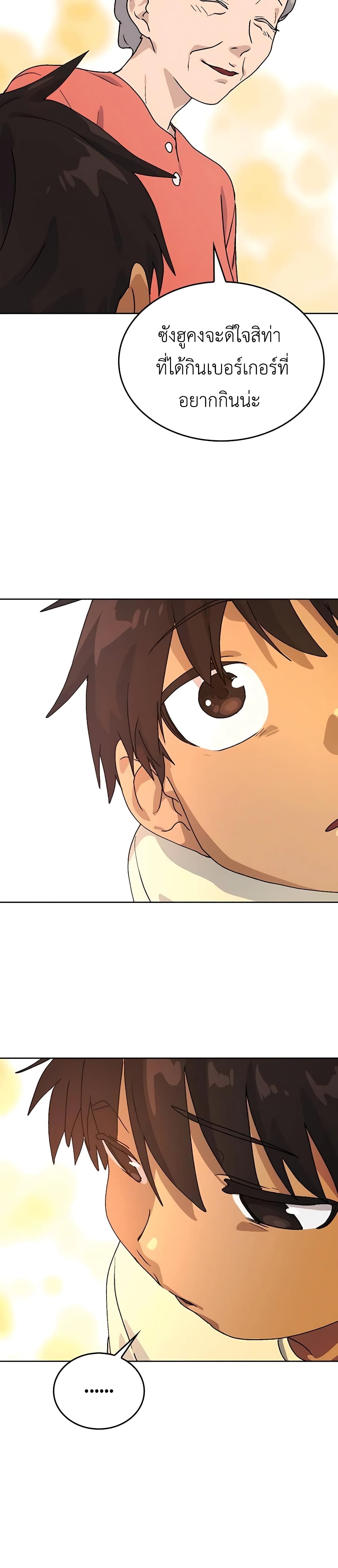 Healing Life Through Camping In Another World 6-6