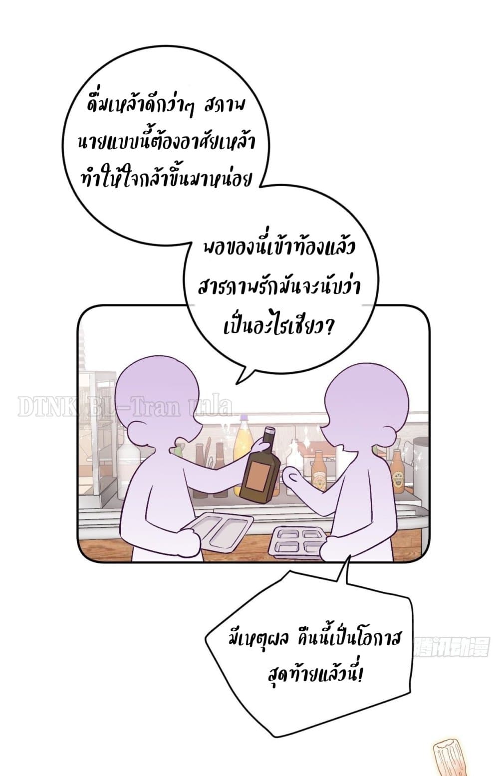 Just Take A Bite 27-27