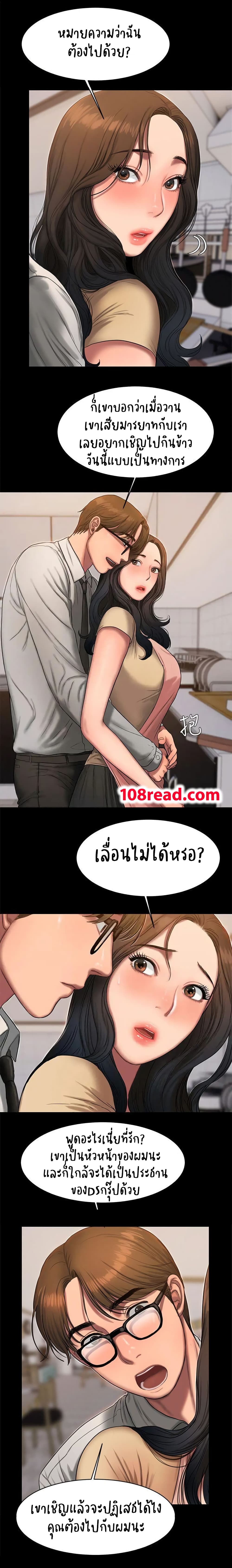 Run Away ความทรงจำที่หายไป 15-15