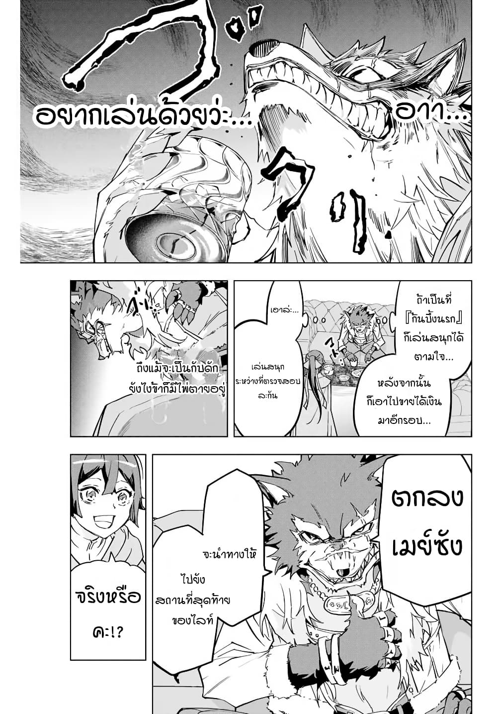Shinjiteita Nakama Tachi Ni Dungeon Okuchi De Korosare Kaketa ga Gift 『Mugen Gacha』 De Level 9999 No Nakama Tachi Wo Te Ni Irete Moto Party Member To Sekai Ni Fukushu & 『Zama A!』 Shimasu!  กาชาเกลือมาหลายปี ขอไวฟุSURซักทีจะเป็นไรไป 3-3