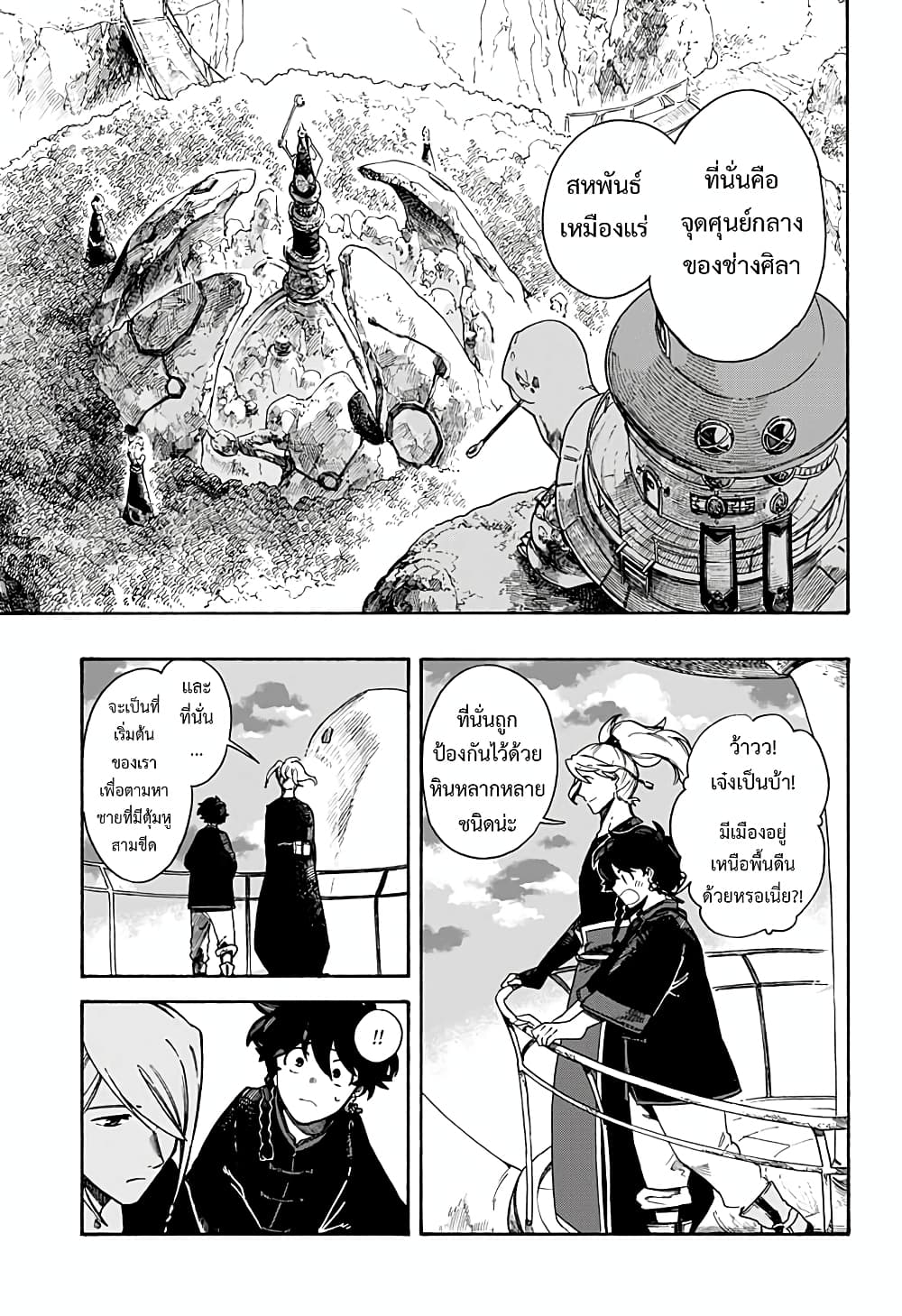 Aragane no Ko 2-2