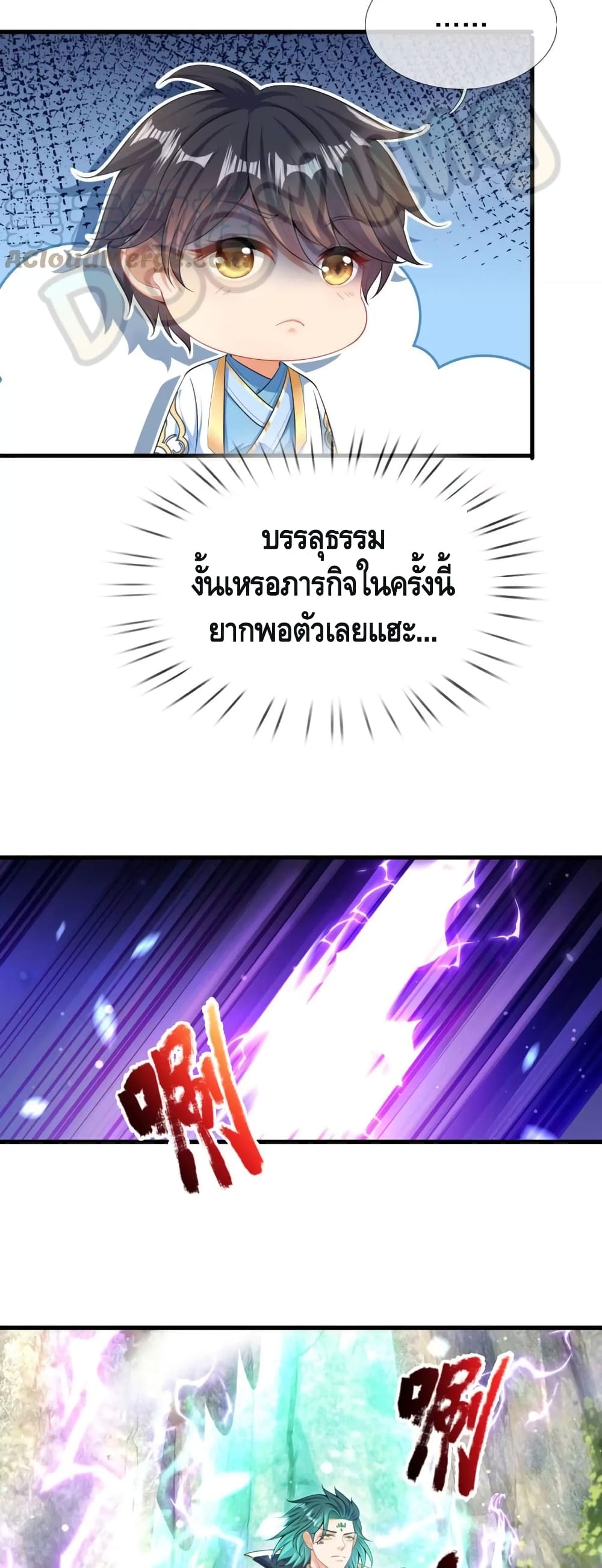 Opening to Supreme Dantian 66-66