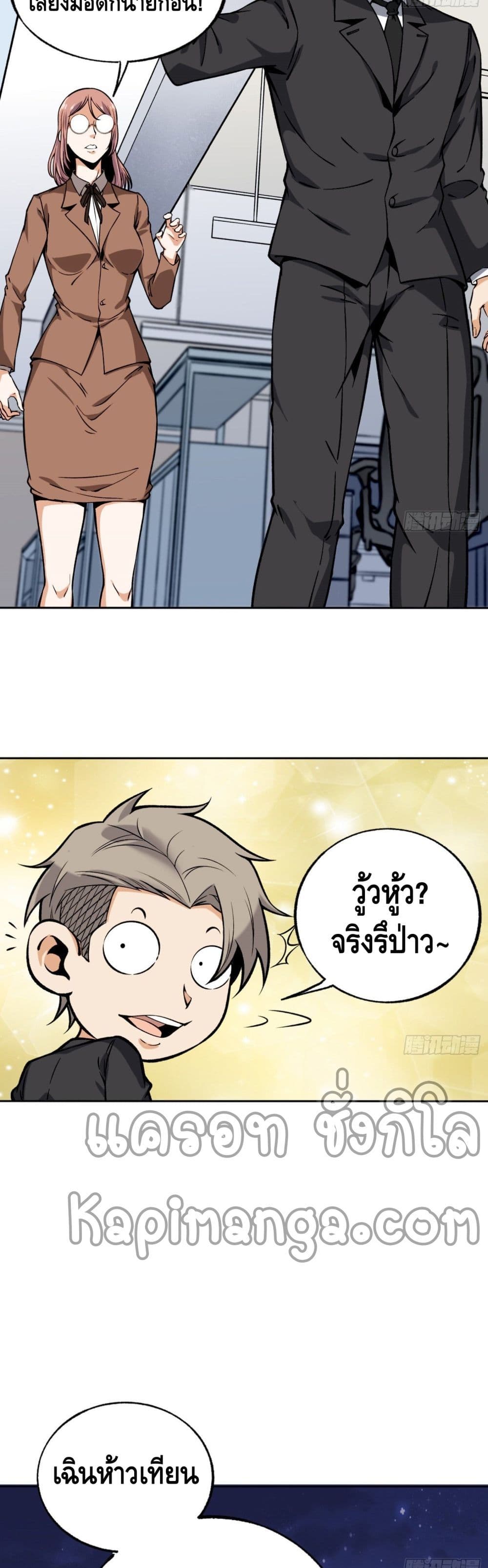 Super Genius 35-35