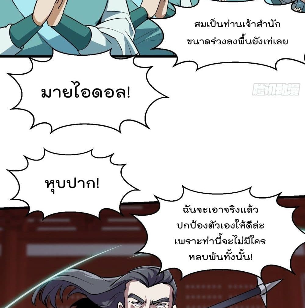 The Legend God King in The City ตำนานราชันเซียนแห่งนคร 123-123