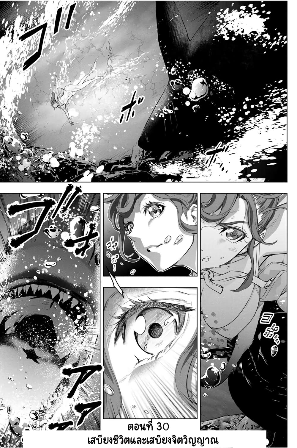 Ingoshima 30-เสบียงชีวิตและเสบียงจิตวิญญาณ