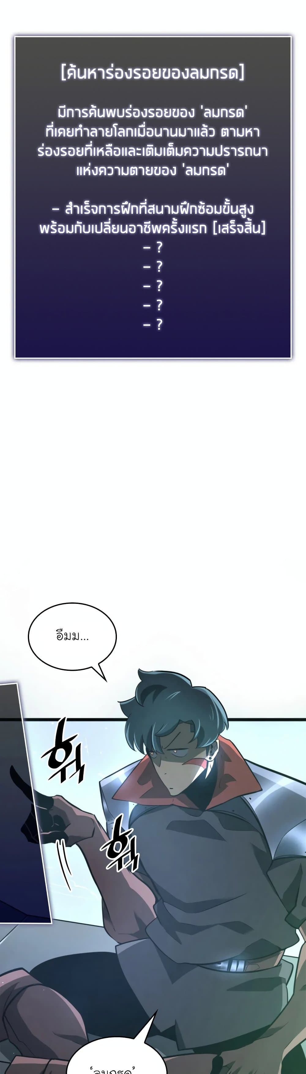 Return of the SSS-Class Ranker 7-7