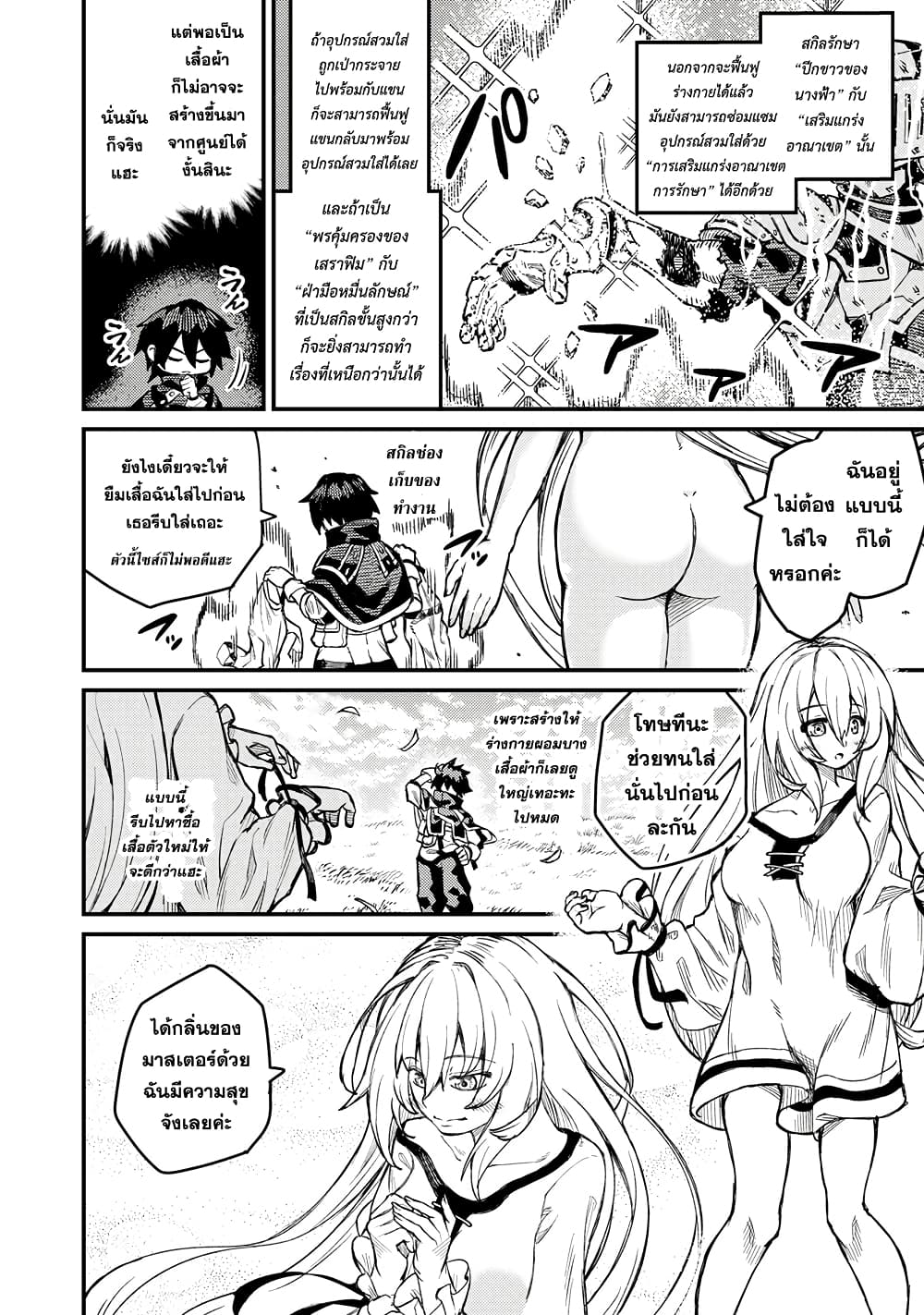 Gikou Taichi no Torikaeshi 3-3