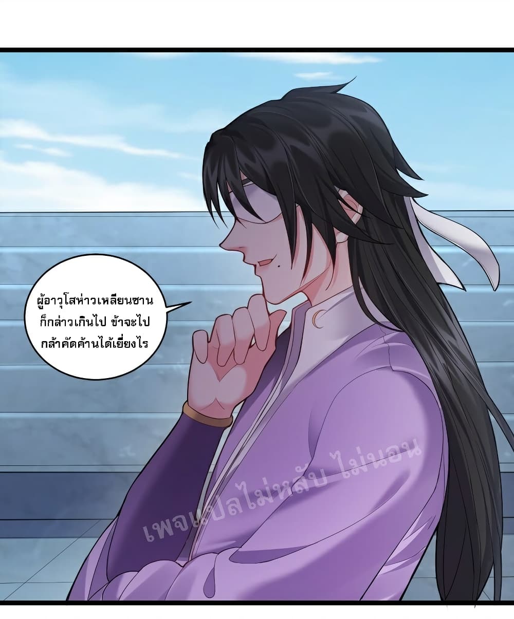 Rebirth is the Number One Greatest Villain ดันเกิดใหม่เป็นสุดยอดวายร้ายหมายเลขหนึ่ง 57-57