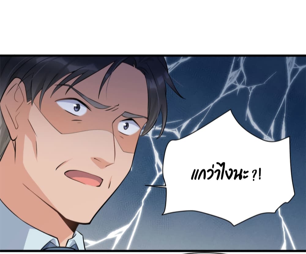 Remember Me? จำฉันได้หรือเปล่า? 135-135