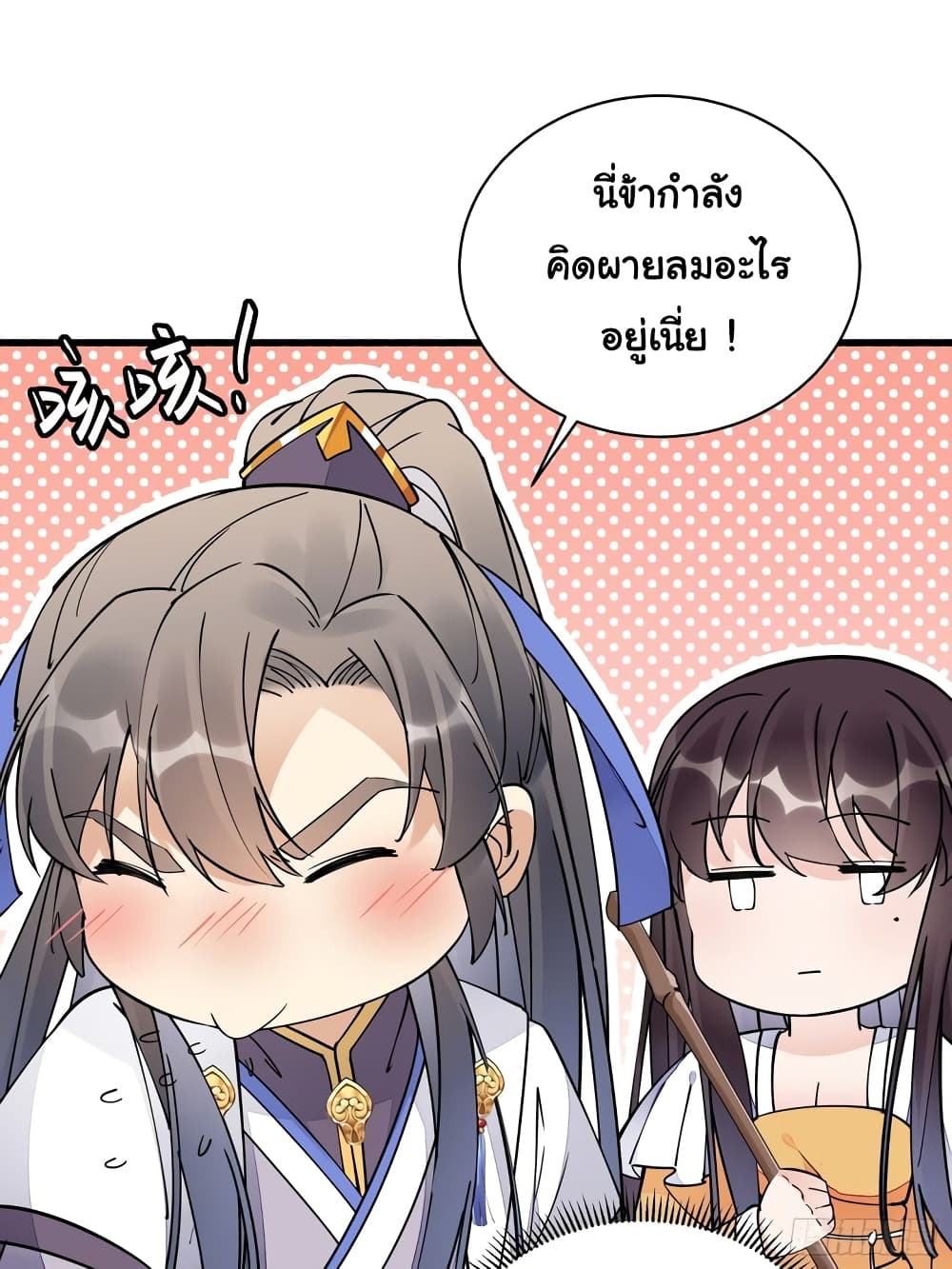 Cultivating Immortality Requires a Rich Woman 113-113