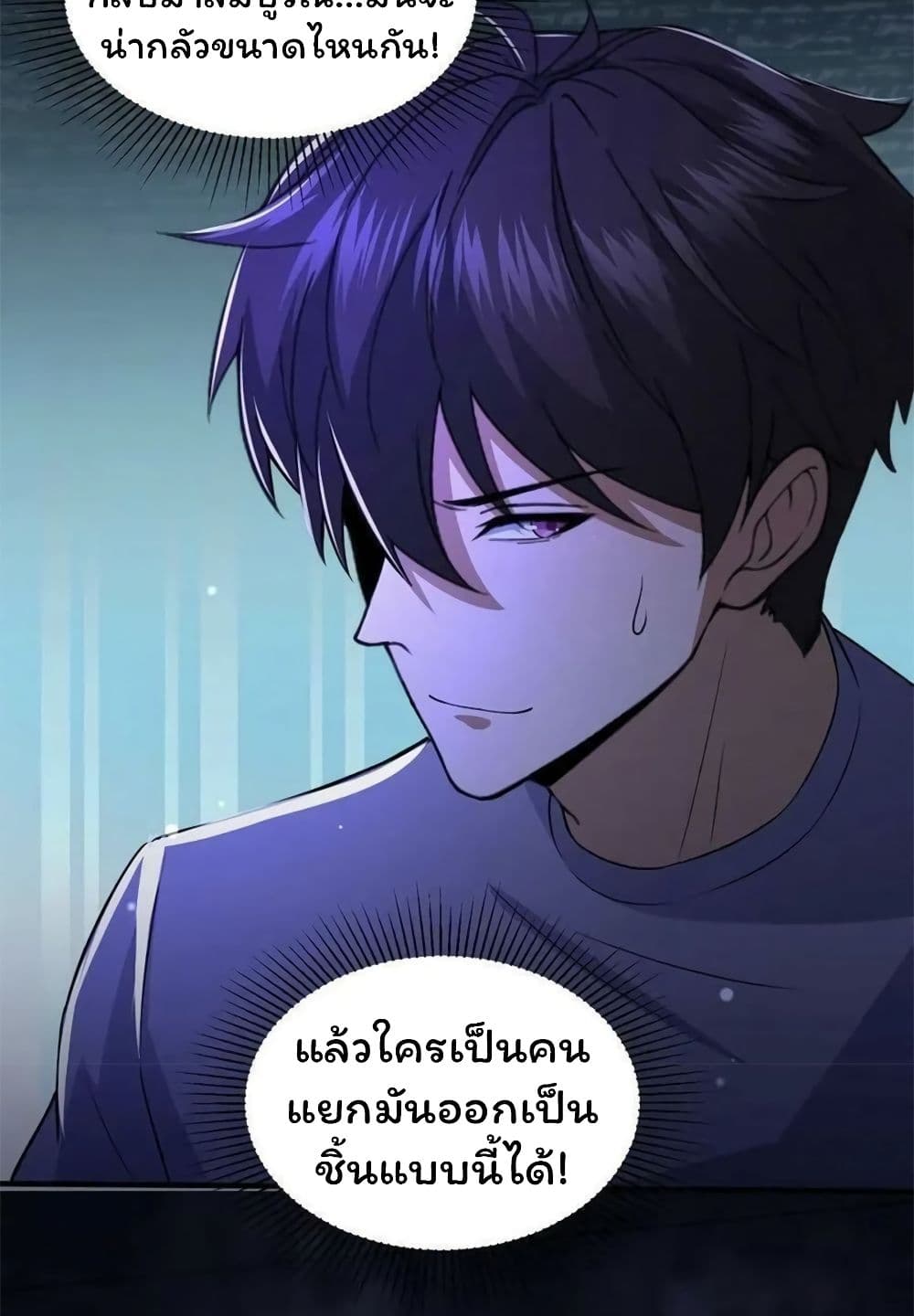 Please Call Me Ghost Messenger (PCM) 67-67