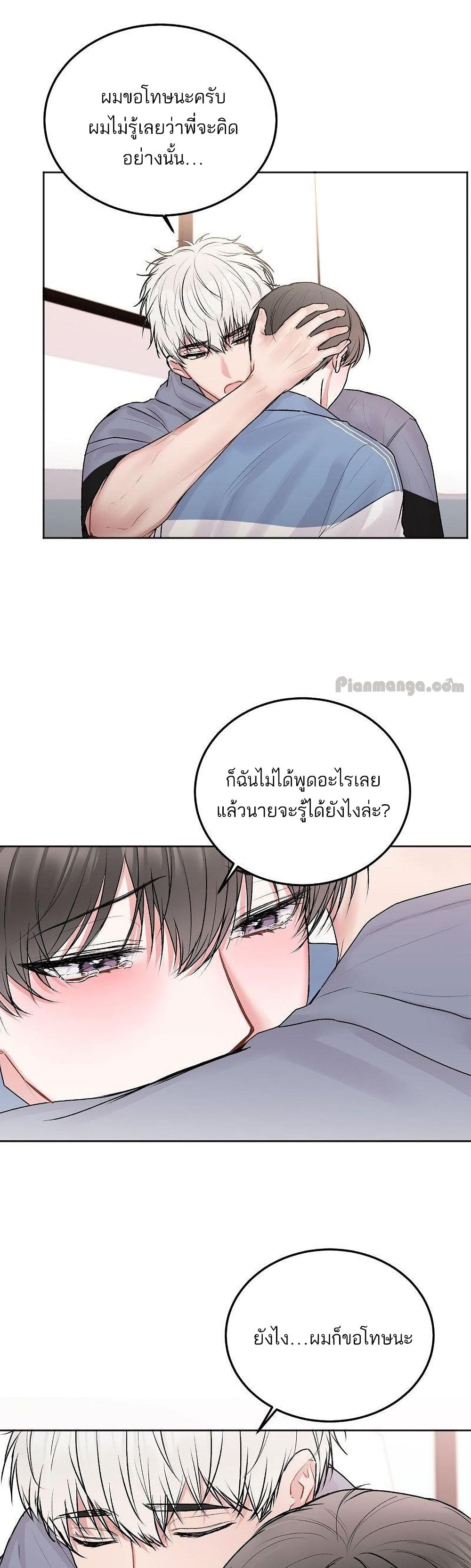 Don't Cry, Sunbae! 31-31