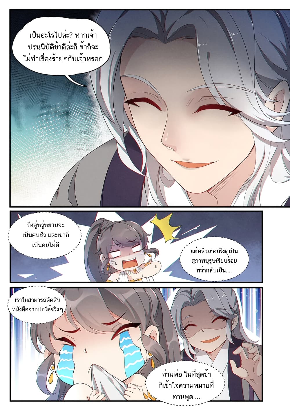 Heaven Begins 8-8