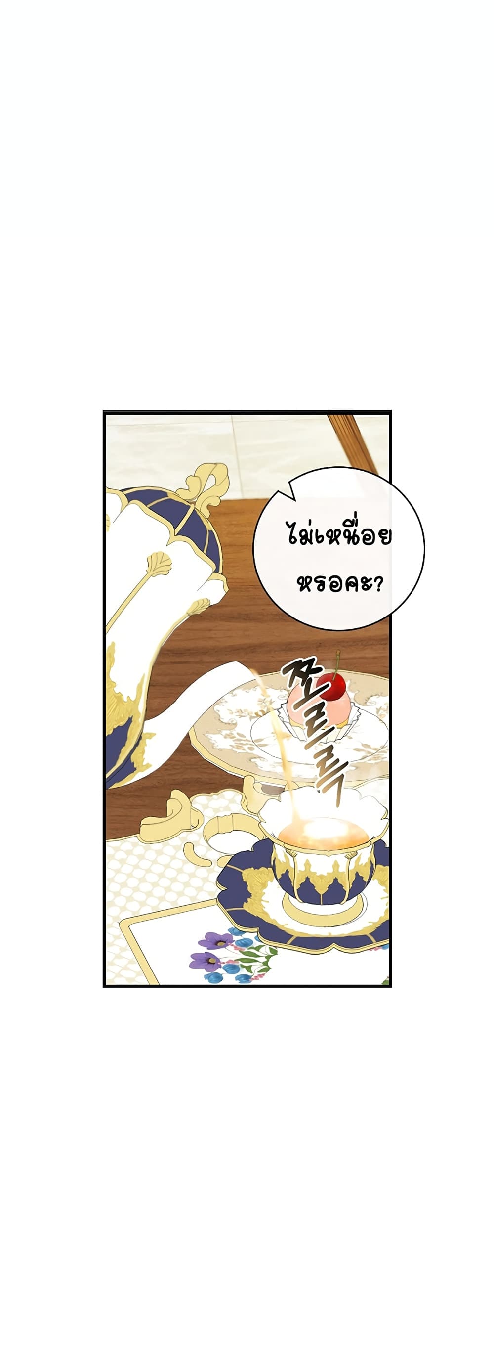 Knight of the Frozen Flower 5-5