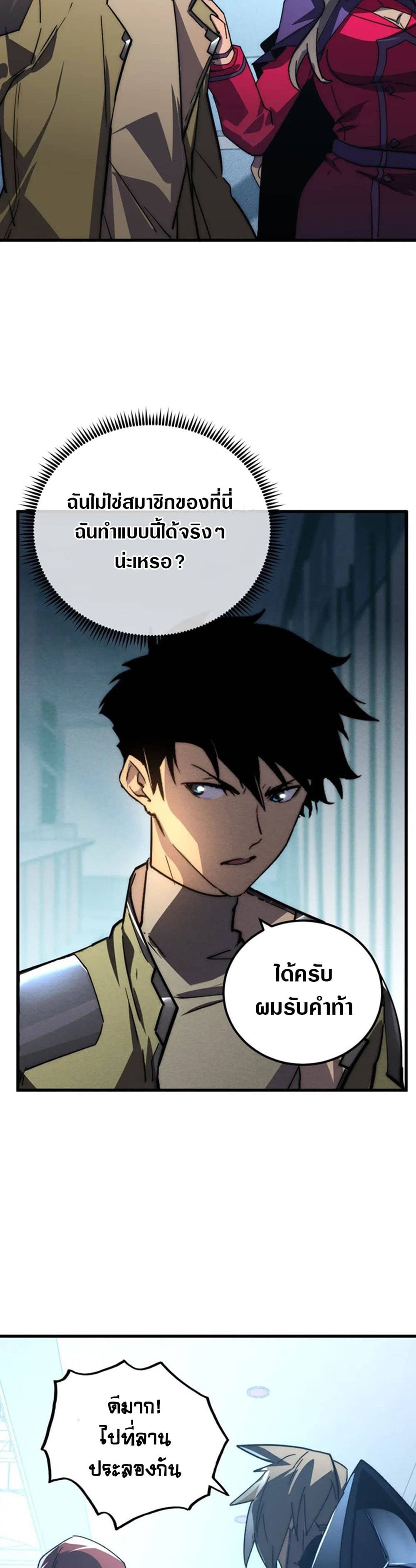 Rise From The Rubble เศษซากวันสิ้นโลก 175-175