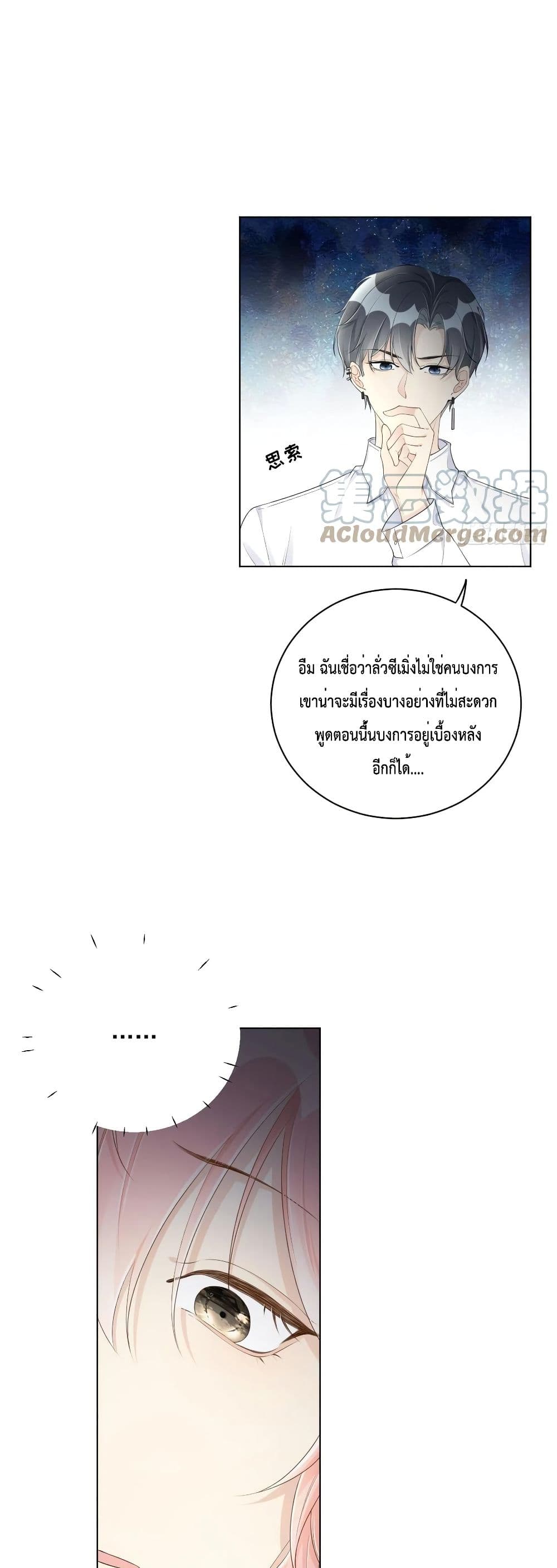 Top Plaything นายคือของเล่นของฉัน เพียงผู้เดียว 36-36