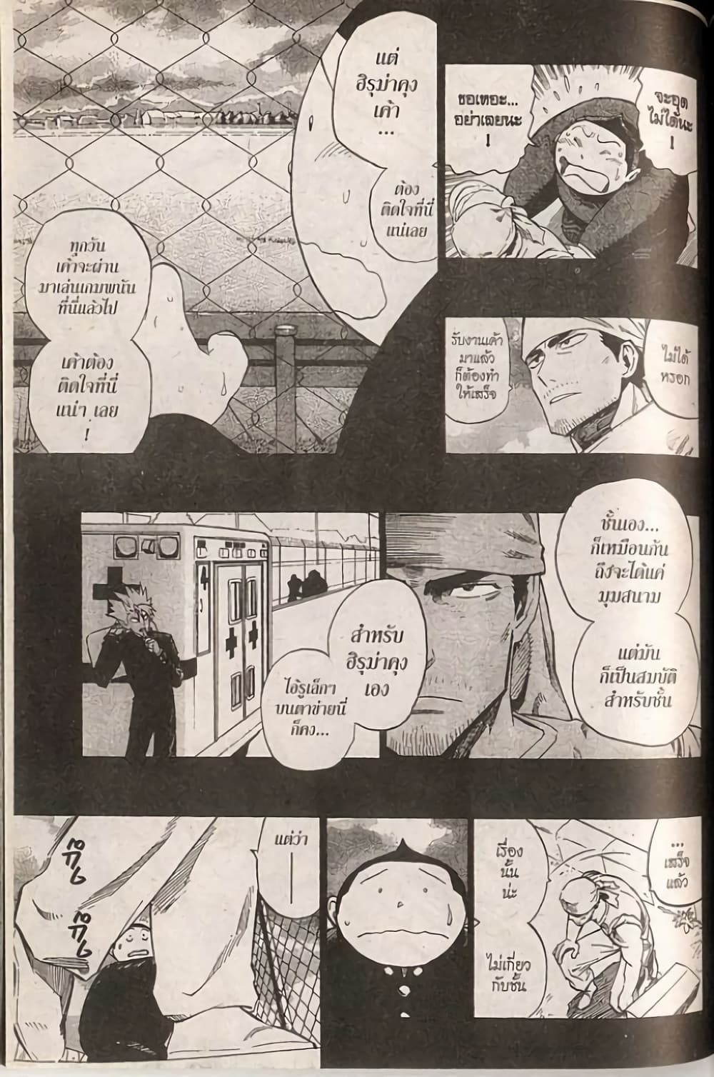 Eyeshield 21 248-248