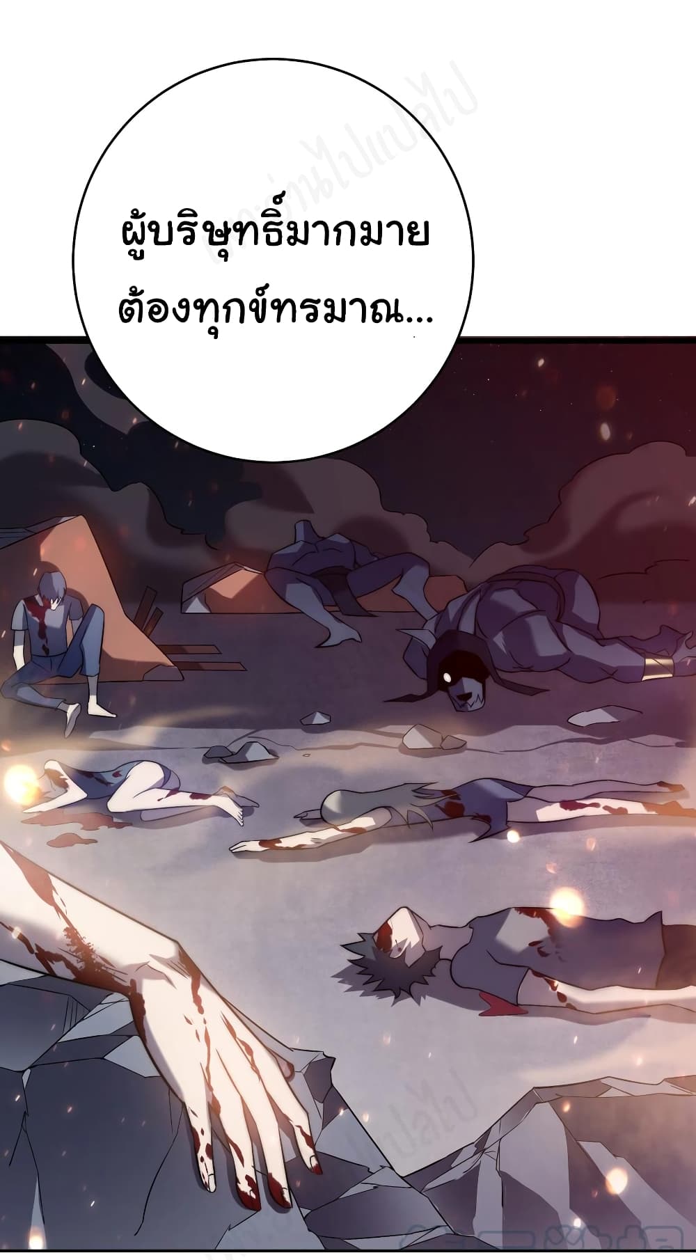 I Killed The Gods in Another World 43-43